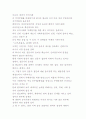 효 율 적 인 반 부 패 를 위 한 윤 리 적 정 부 의 구 축 방 안 61페이지