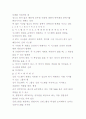 효 율 적 인 반 부 패 를 위 한 윤 리 적 정 부 의 구 축 방 안 63페이지