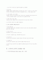 파블로프식 조건형성과 스키너의 조건형성에 대해 간단히 설명하고 이둘의 차이에 대해 서술 3페이지