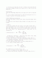파블로프식 조건형성과 스키너의 조건형성에 대해 간단히 설명하고 이둘의 차이에 대해 서술 5페이지