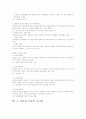 파블로프식 조건형성과 스키너의 조건형성에 대해 간단히 설명하고 이둘의 차이에 대해 서술 6페이지
