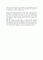 아이는 어떻게 말을 배울까 3페이지