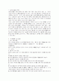 심폐 소생술 2페이지