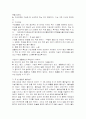 심폐 소생술 3페이지