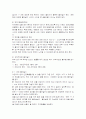 심폐 소생술 4페이지