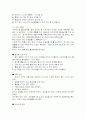 심폐 소생술 5페이지