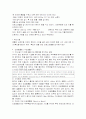 심폐 소생술 6페이지