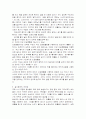 심폐 소생술 7페이지