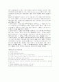 심폐 소생술 8페이지