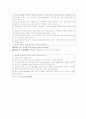 심폐 소생술 9페이지