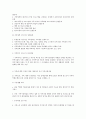 가족복지의 접근방법에 대해 논하시오. 2페이지