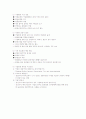 회생기업의 DIP(Debt In Possession) 제도에 대하여 3페이지