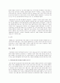 내부자거래에 관한 사례 연구 O’Hagan사건 등  7페이지