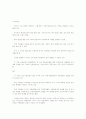 장애인 차별 유형에 따른 사례 12페이지