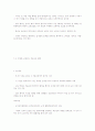 장애인 차별 유형에 따른 사례 18페이지