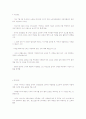 장애인 차별 유형에 따른 사례 30페이지