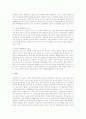 분노의 갑옷을 벗어라를 탐독 후 이를 바탕으로 자신의 인간관계를 개선할 수 있는 혹은 개선하고 있는 구체적인 노력에 대하여 기술 하시오  2페이지