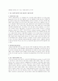 스웨덴과 영국의 사회복지정책의 특징과 대표적인 사회복지정책은 3페이지