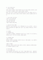 스포츠와 사회일탈. 6페이지