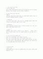 스포츠와 사회일탈. 8페이지