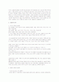 초콜렛에 대해  3페이지