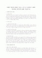 아젠다 형성에 영향을 미치는 요인 중 사회복지 아젠다 형성에의 참여자에 대해 서술하시오 1페이지