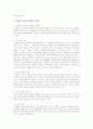 아젠다 형성에 영향을 미치는 요인 중 사회복지 아젠다 형성에의 참여자에 대해 서술하시오 3페이지