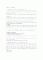 사회복지 행정의 특징 5페이지