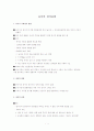 유아의 정서표현 1페이지