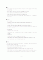 유아의 정서표현 2페이지