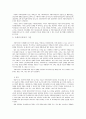 사회복지 실천과정을  4페이지