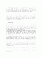 사회복지 실천과정을  9페이지
