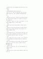 PIE 모형과 사례관리 특성 2페이지