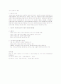   사회학에서  4페이지