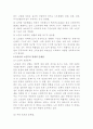 우리나라 노인복지 정책의 문제 2페이지