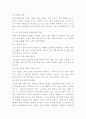 우리나라 노인복지 정책의 문제 3페이지
