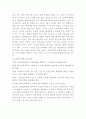 우리나라 노인복지 정책의 문제 4페이지