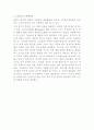 우리나라 노인복지 정책의 문제 5페이지
