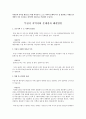 여러분의 지역을 대상으로 학생 여러분이 스스로 지역의 문제와 욕구 를 발견하고 자원을 탐색하여 각자 독특하고 창의적인 레포트를 작성하여 주십시오  1페이지