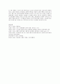 여러분의 지역을 대상으로 학생 여러분이 스스로 지역의 문제와 욕구 를 발견하고 자원을 탐색하여 각자 독특하고 창의적인 레포트를 작성하여 주십시오  12페이지