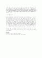 건강가정의 구성요소에 대하여 설명 2페이지