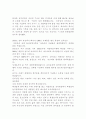 류강하의 당신이 있어 행복했습니다 1페이지