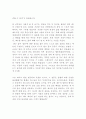 류강하의 당신이 있어 행복했습니다 2페이지