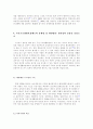 국민기초생활보장제도와 2페이지