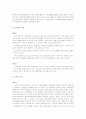 국민기초생활보장제도와 4페이지