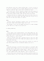국민기초생활보장제도와 5페이지