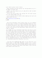 국민기초생활보장제도와 6페이지