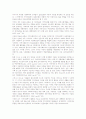 지역사회 복지증진을 위한 6페이지