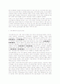 지역사회 복지증진을 위한 13페이지