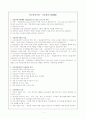학교경영기법 - 목표관리기법(MBO) 1페이지